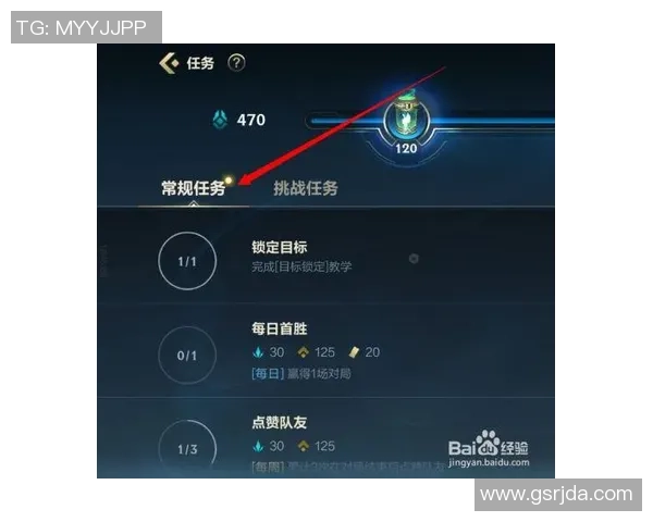 全新活动任务上线奖励丰厚快来参与英雄联盟盛宴吧